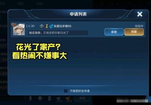 王者吃瓜账号,揭秘电竞圈幕后风云