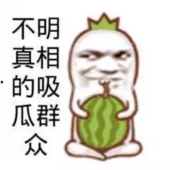 吃瓜搞笑分享,盘点那些让人捧腹大笑的吃瓜趣事